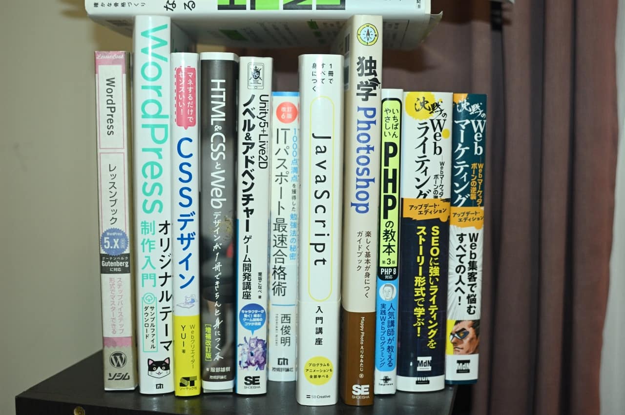 WEBデザインを学ぶ