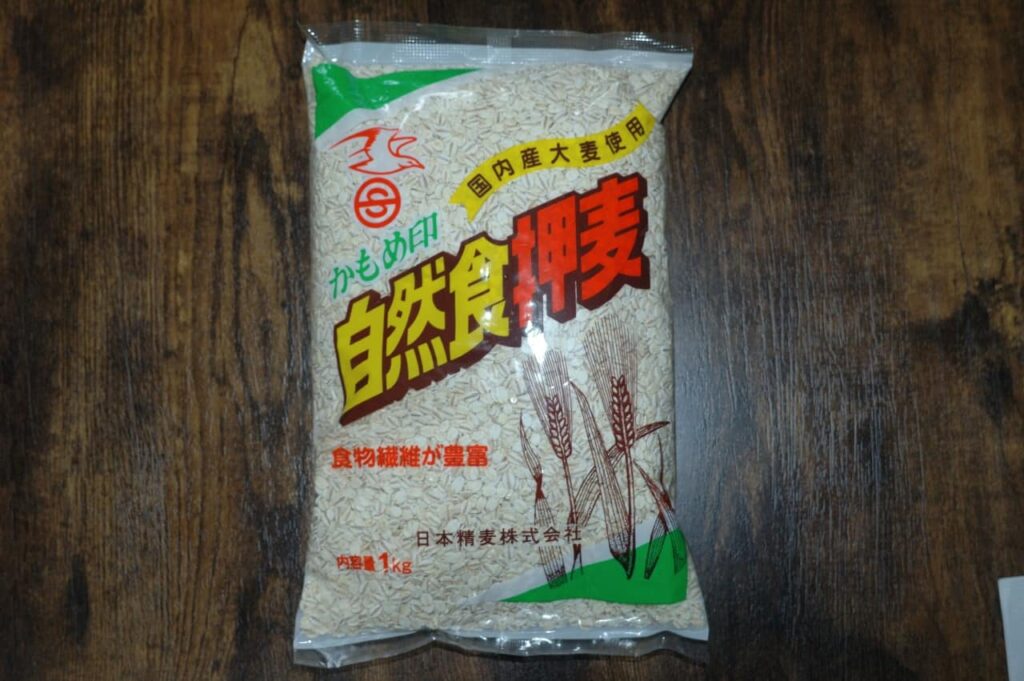 自然食押麦
