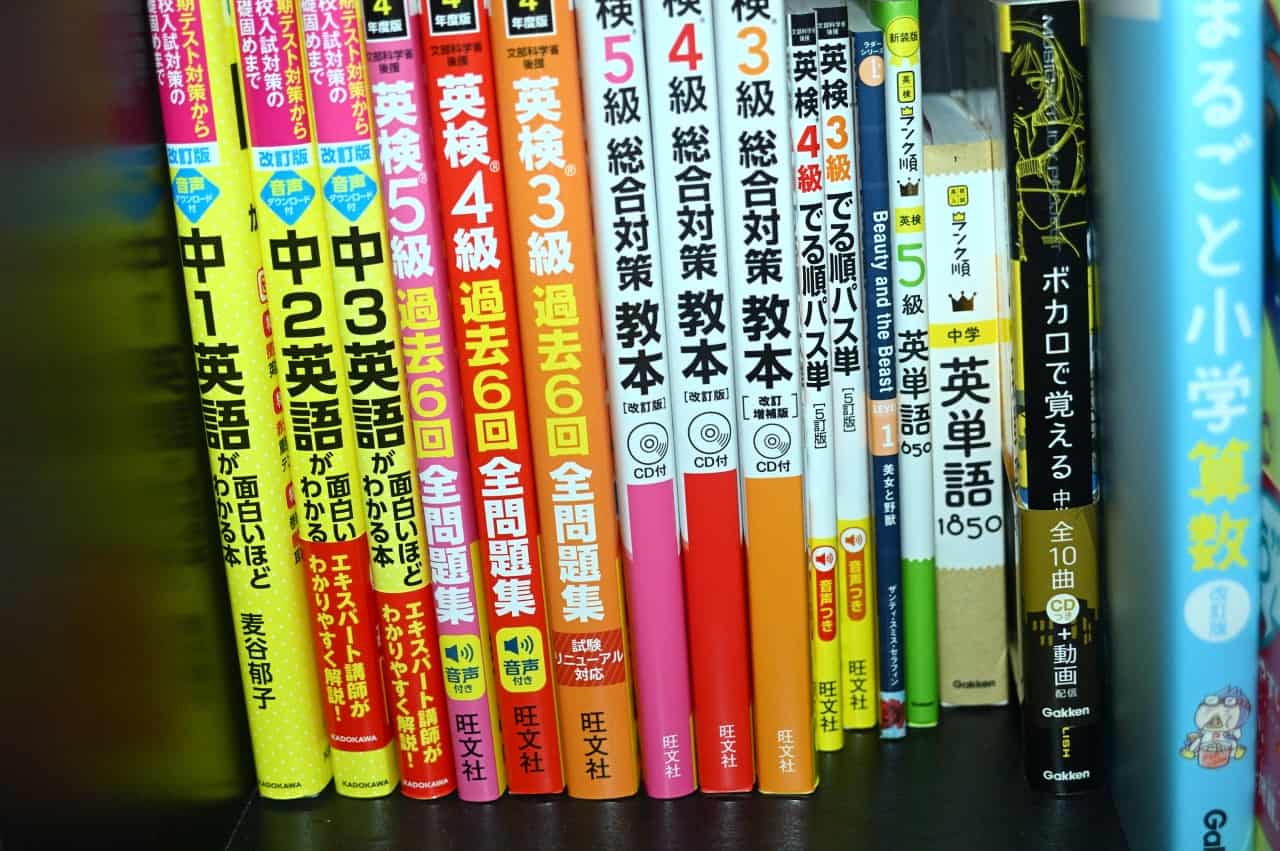 英語を学ぶ