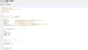 trylog-1 を編集中