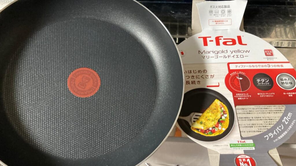 ティファールのフライパン